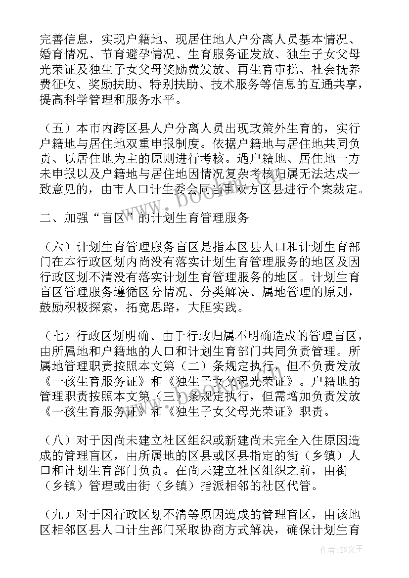 最新深圳通有作用 深圳登山协会工作计划(精选9篇)