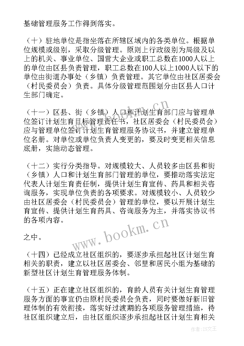 最新深圳通有作用 深圳登山协会工作计划(精选9篇)