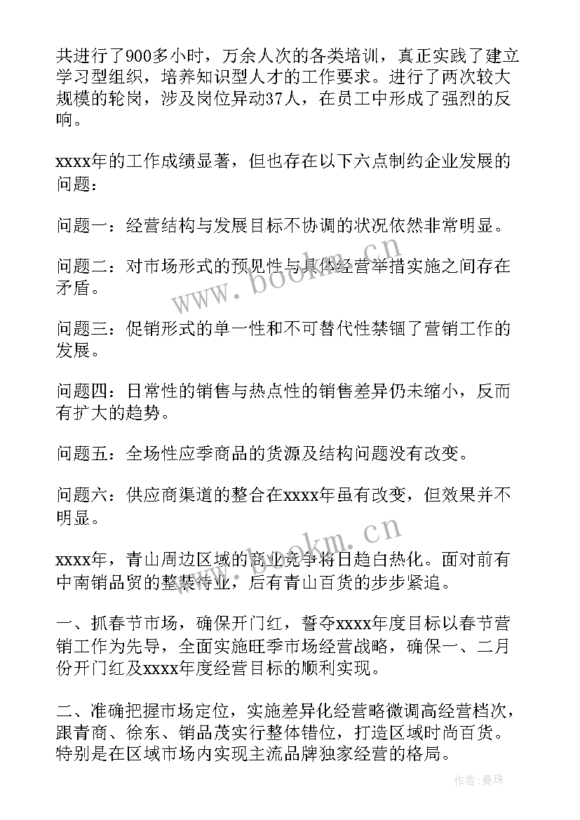 2023年春节后培训工作计划 春节后学习工作计划(优质5篇)