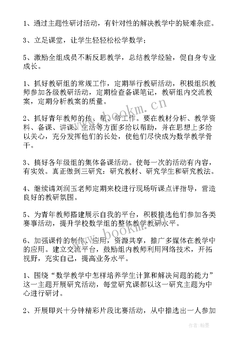 最新学校信息工作计划(优秀5篇)