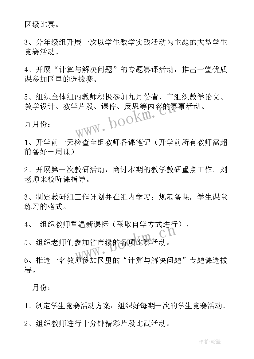 最新学校信息工作计划(优秀5篇)