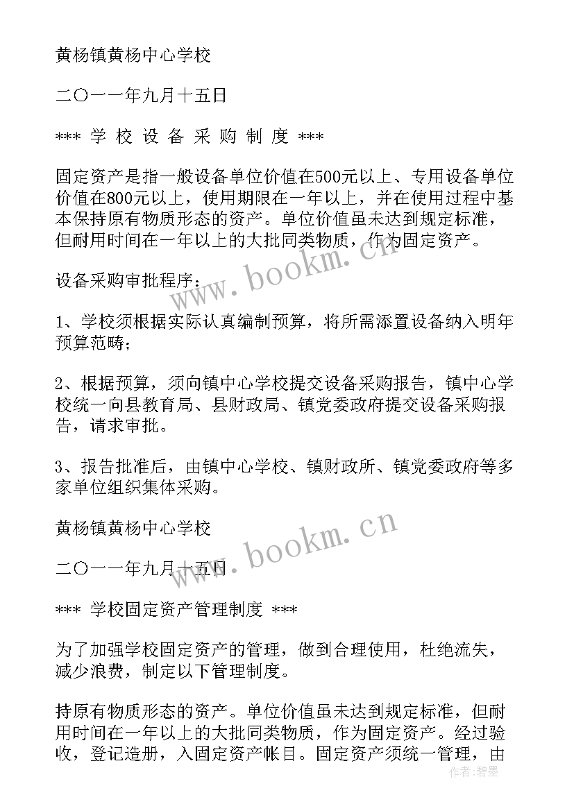 最新财务工作目标和计划(优秀9篇)