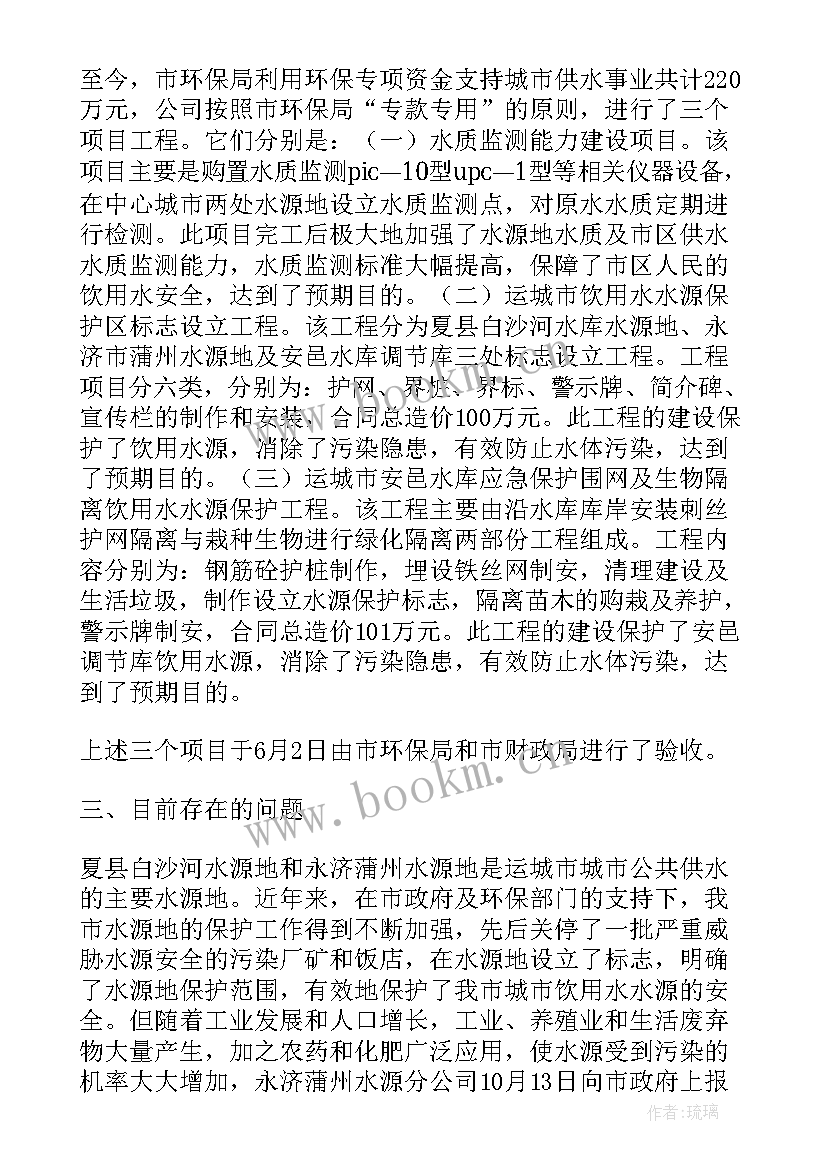 最新农村供水站管理制度 供水公司工作计划(优秀9篇)