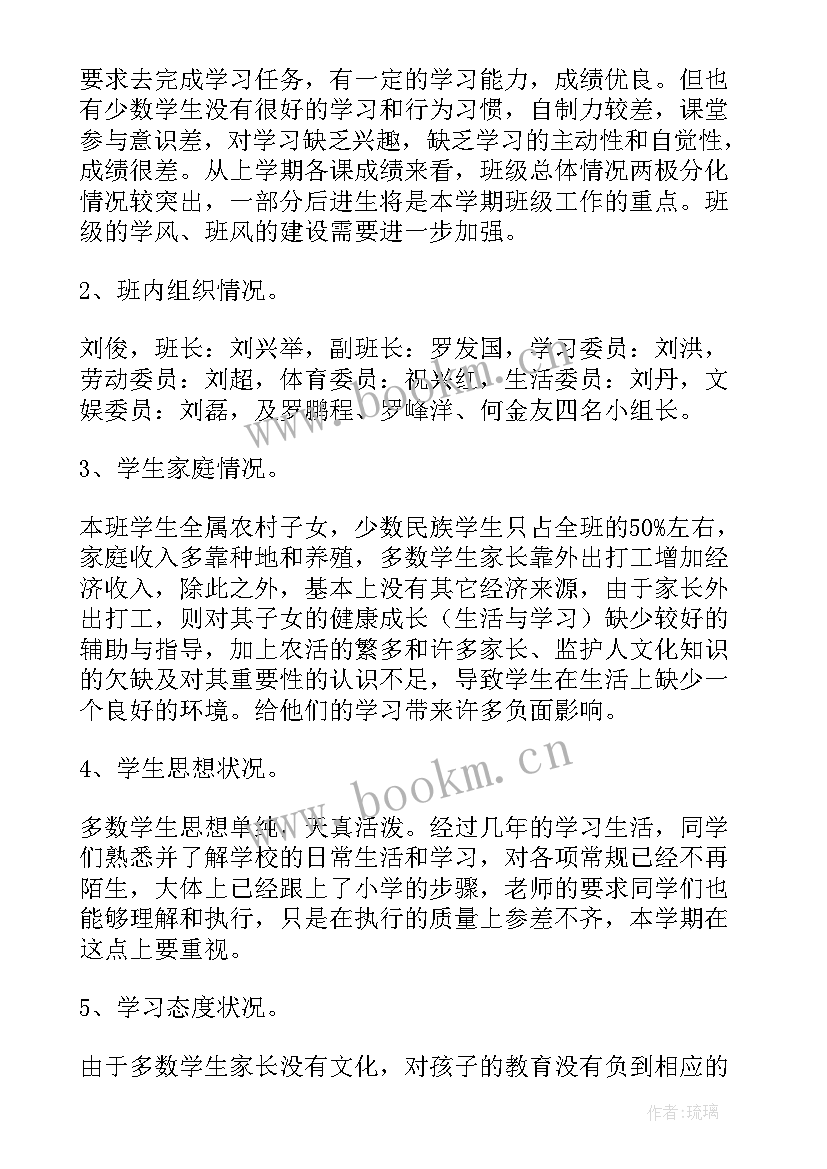 最新农村供水站管理制度 供水公司工作计划(优秀9篇)