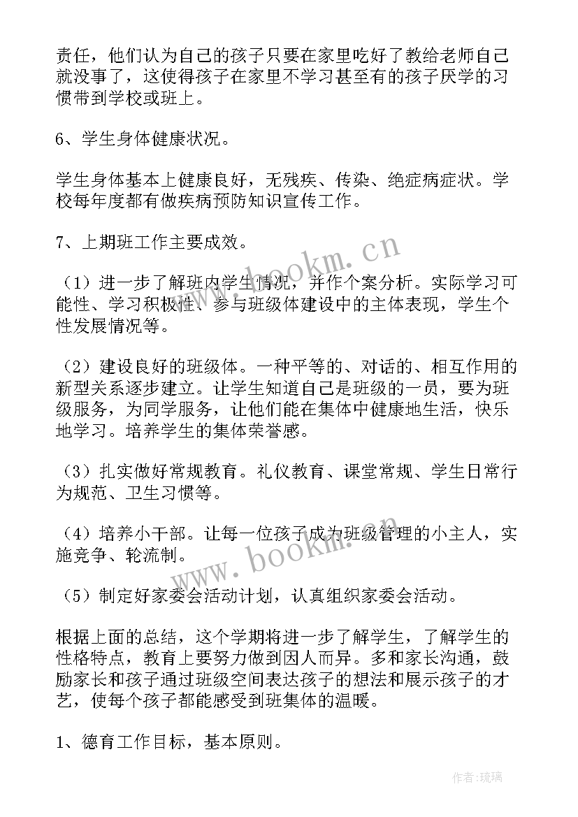 最新农村供水站管理制度 供水公司工作计划(优秀9篇)