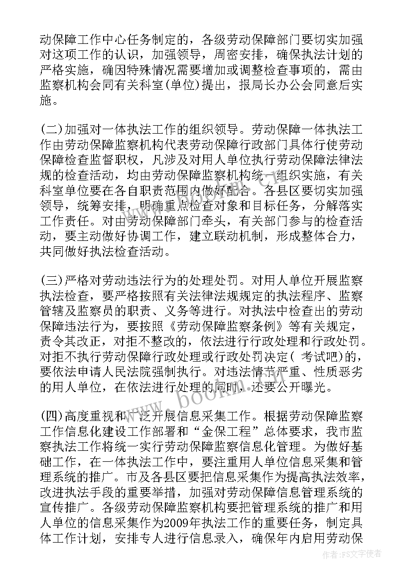 设备保障组工作计划 后勤保障工作计划(实用9篇)