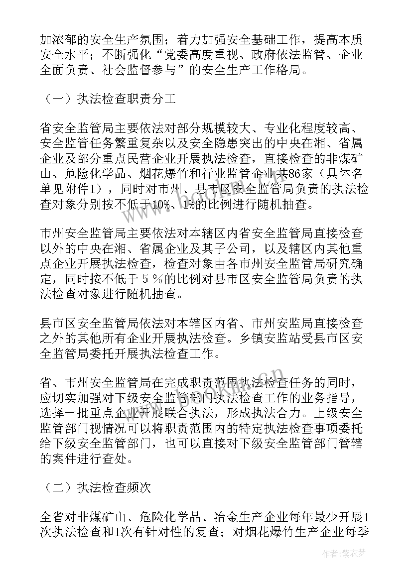 2023年行政单位会计年度工作计划 行政工作计划(汇总6篇)