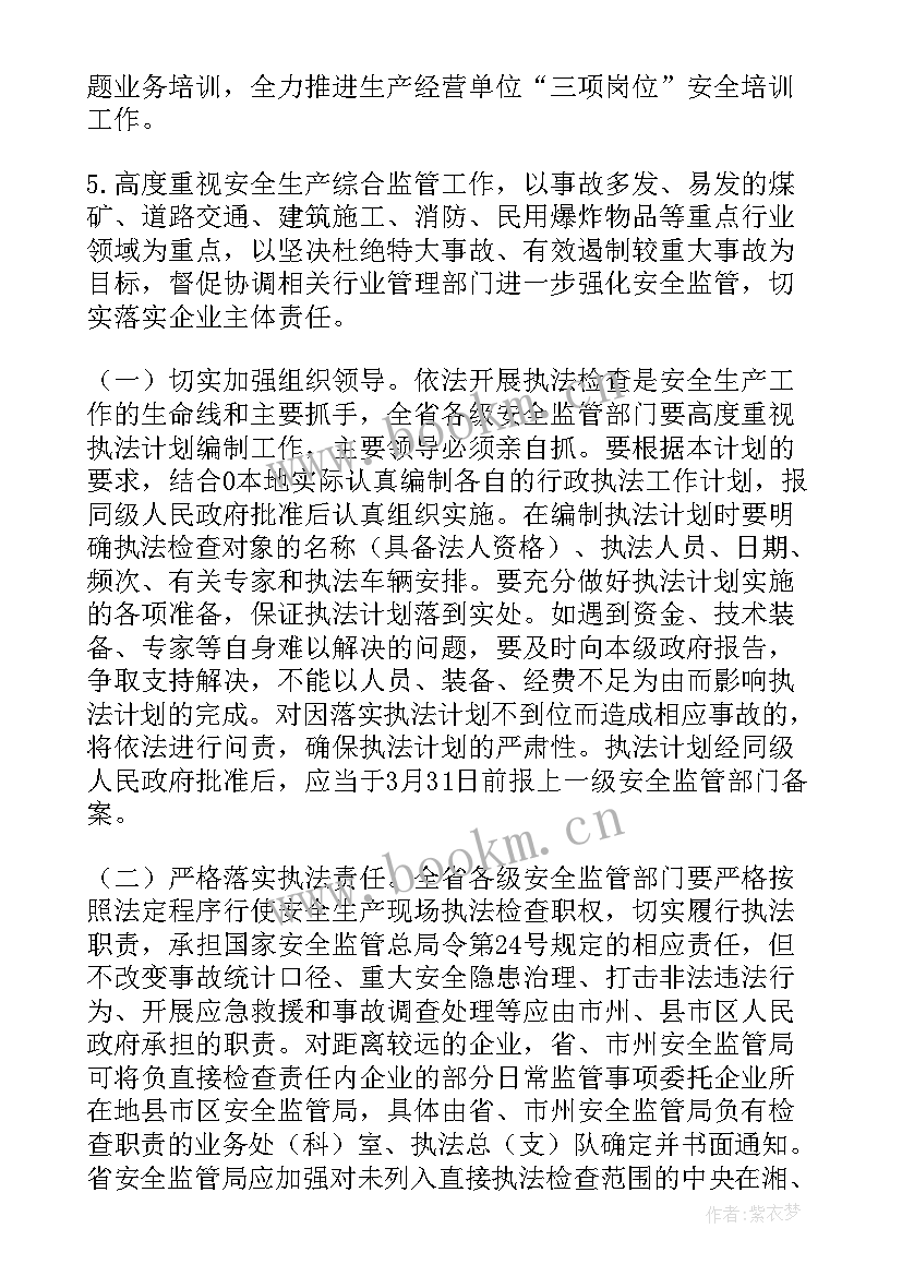 2023年行政单位会计年度工作计划 行政工作计划(汇总6篇)