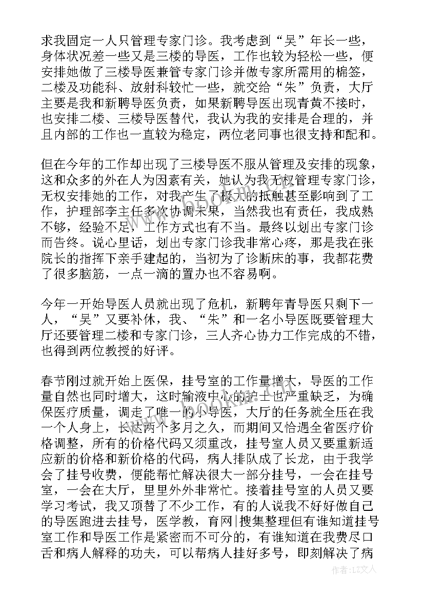 2023年门诊导诊工作职责(模板10篇)