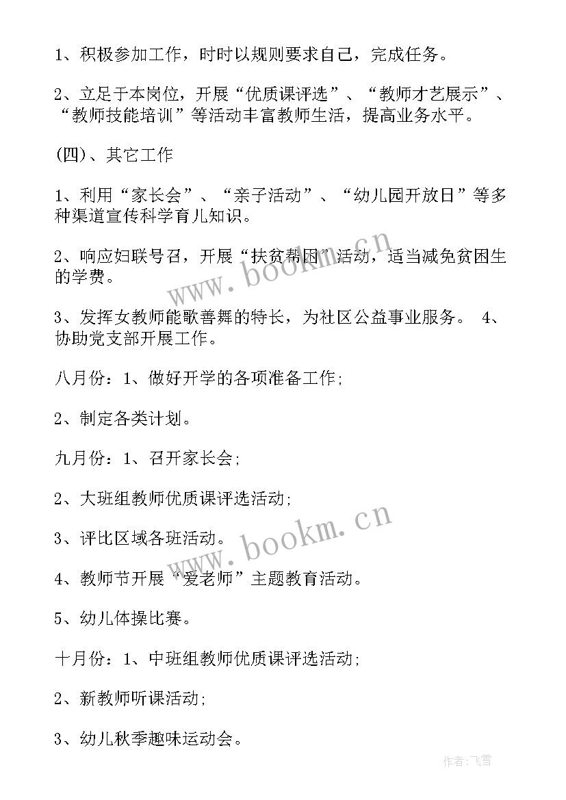 2023年宿委会工作计划心得体会(大全6篇)