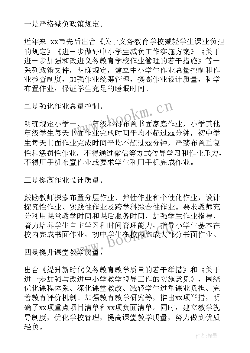 最新学校双减工作方案博客(优质9篇)