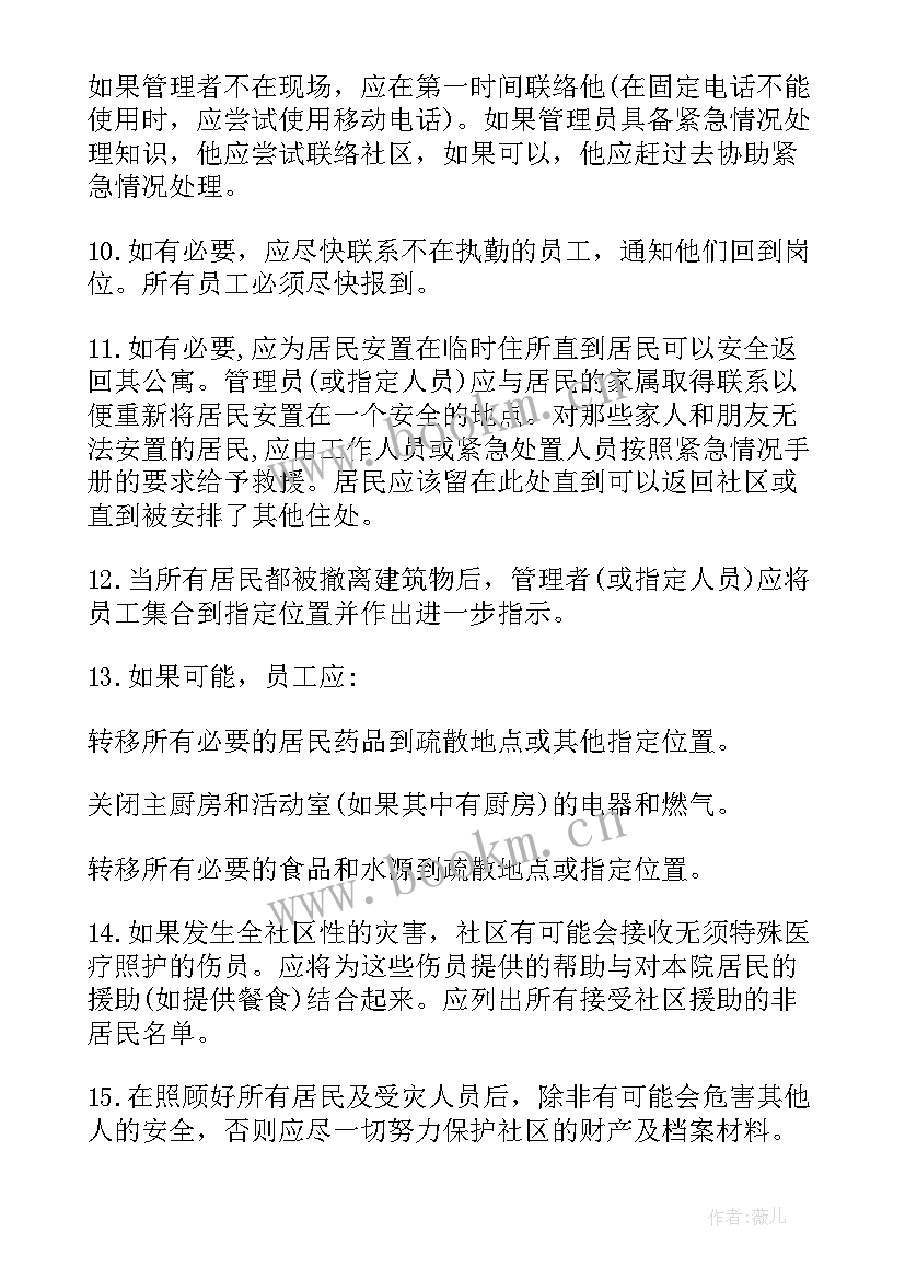 最新专职消防队工作计划 消防工作计划(大全9篇)