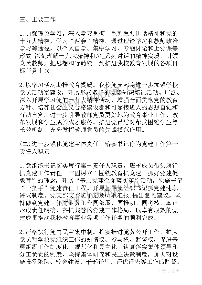 2023年计划工作完成情况 仓库上周主要完成工作计划(模板5篇)