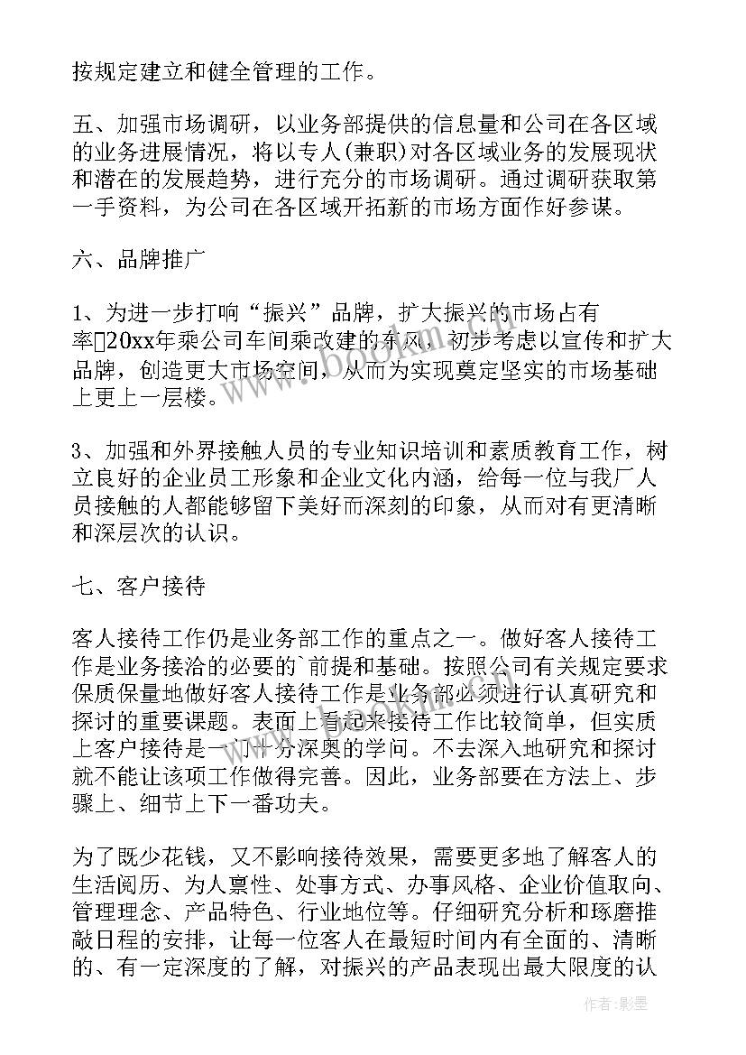 危改办工作职责 工作计划(实用9篇)