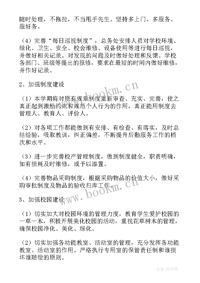 最新食堂开学前工作计划 学校食堂食品安全工作计划食品安全工作计划(汇总5篇)