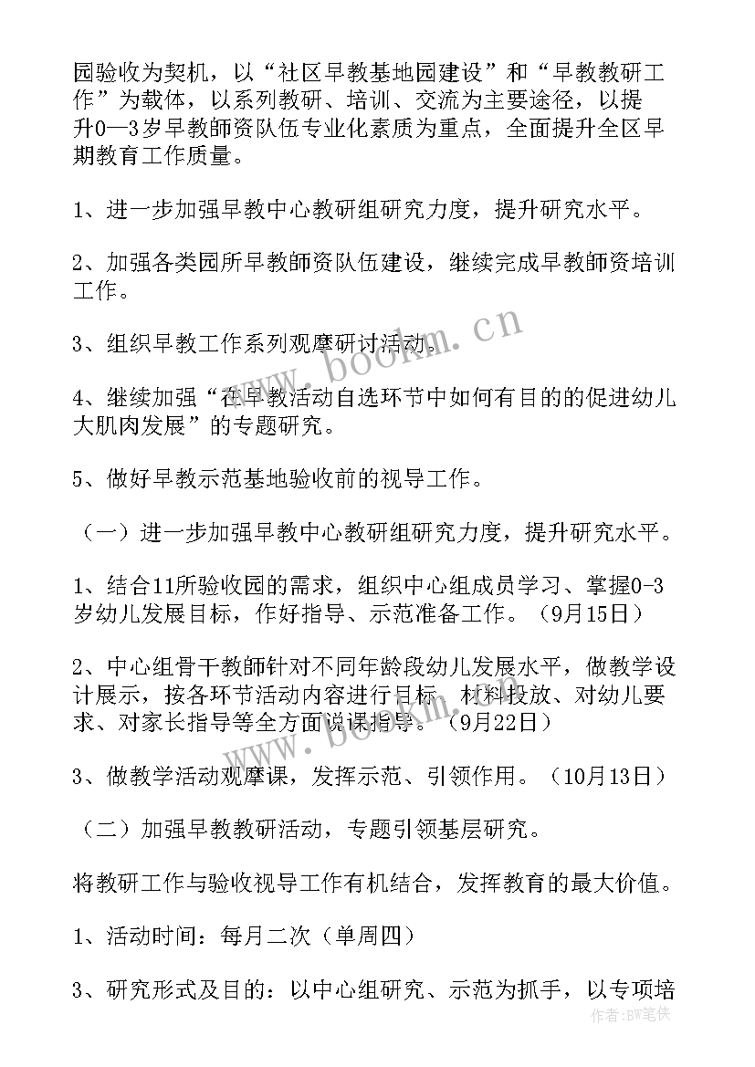 最新钢琴老师工作个人总结 年度老师工作计划(优质10篇)