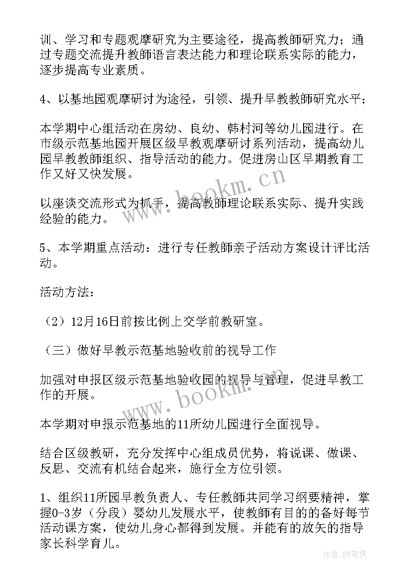 最新钢琴老师工作个人总结 年度老师工作计划(优质10篇)