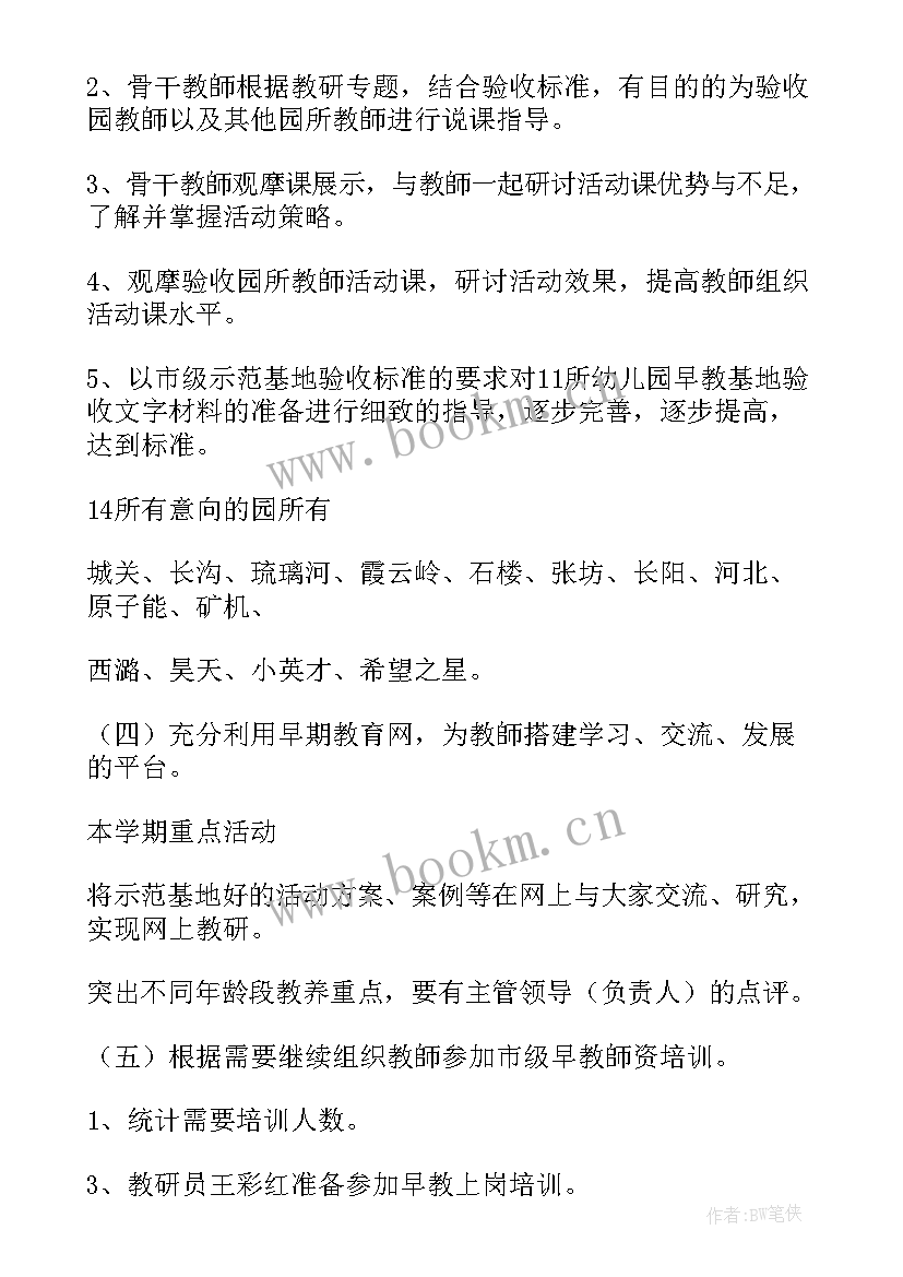 最新钢琴老师工作个人总结 年度老师工作计划(优质10篇)