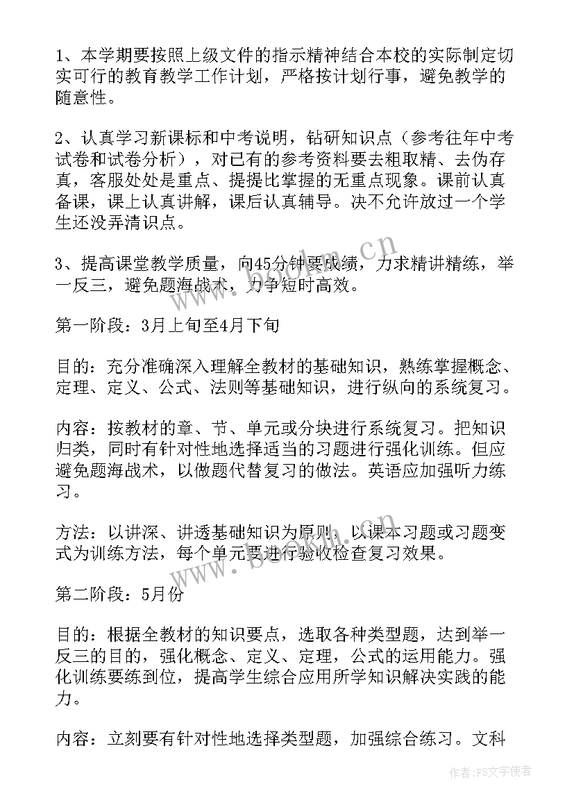 最新保洁部工作质量提升细则 教育集团质量提升工作计划(模板5篇)