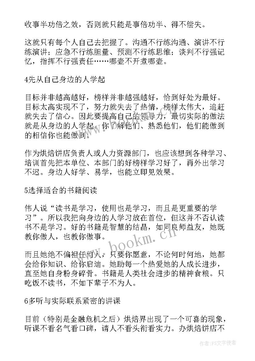 最新保洁部工作质量提升细则 教育集团质量提升工作计划(模板5篇)