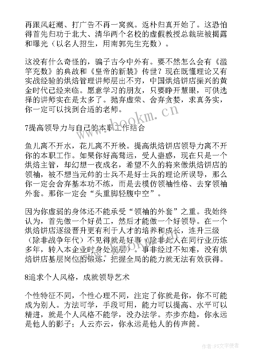 最新保洁部工作质量提升细则 教育集团质量提升工作计划(模板5篇)