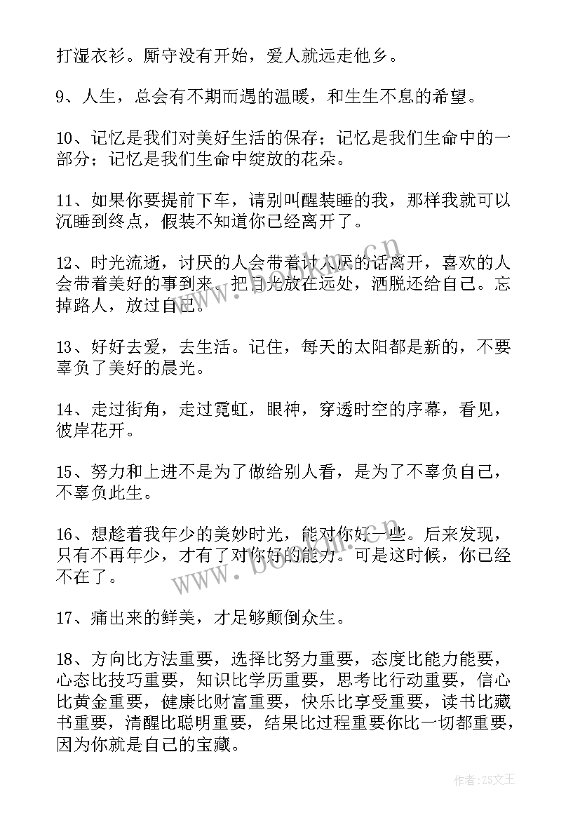 最新微信群做工作计划 早上微信群问候语(实用9篇)