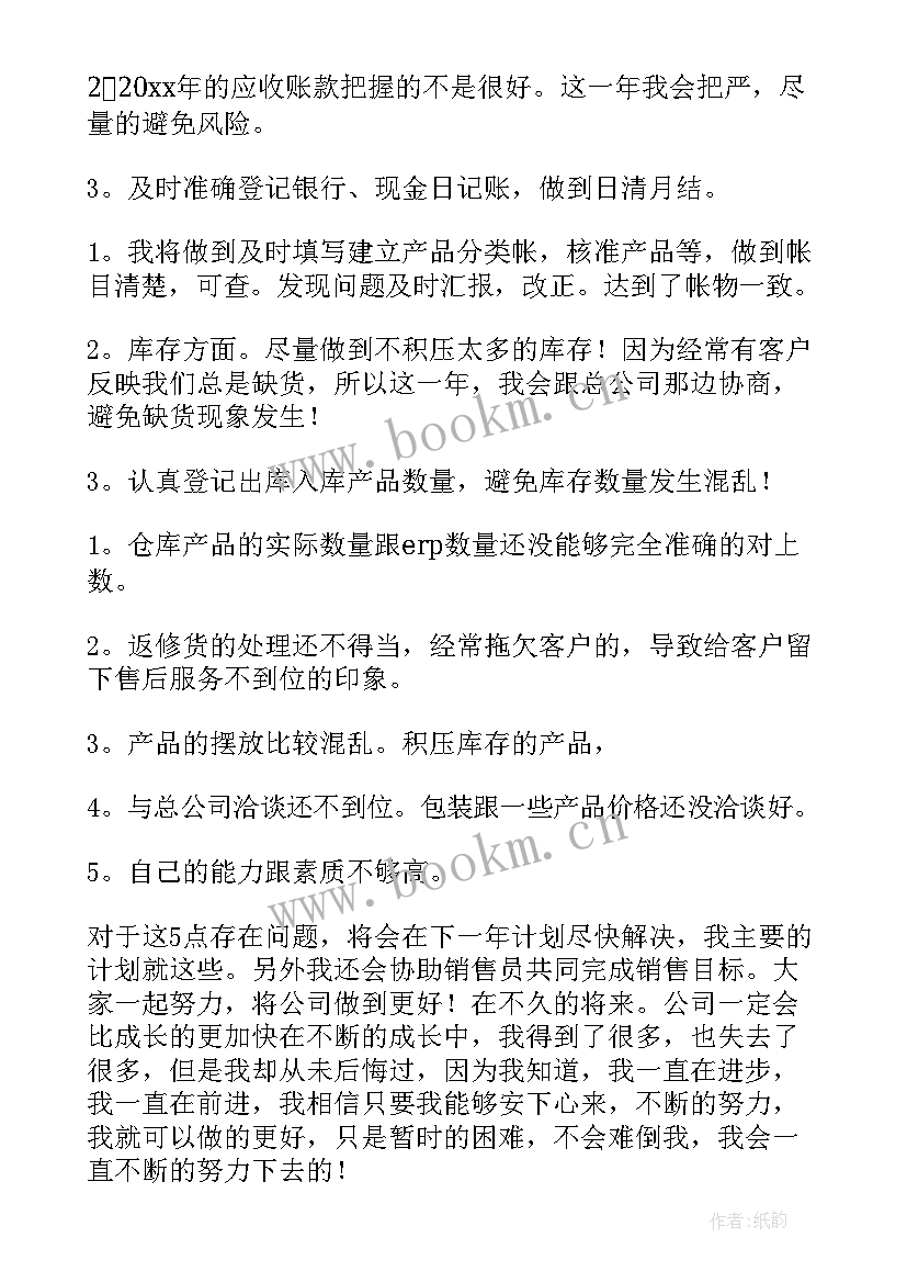 2023年助理工作计划(精选8篇)