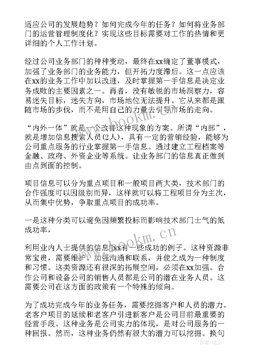 抖音运营工作计划及目标 抖音团购代运营合同(优质7篇)