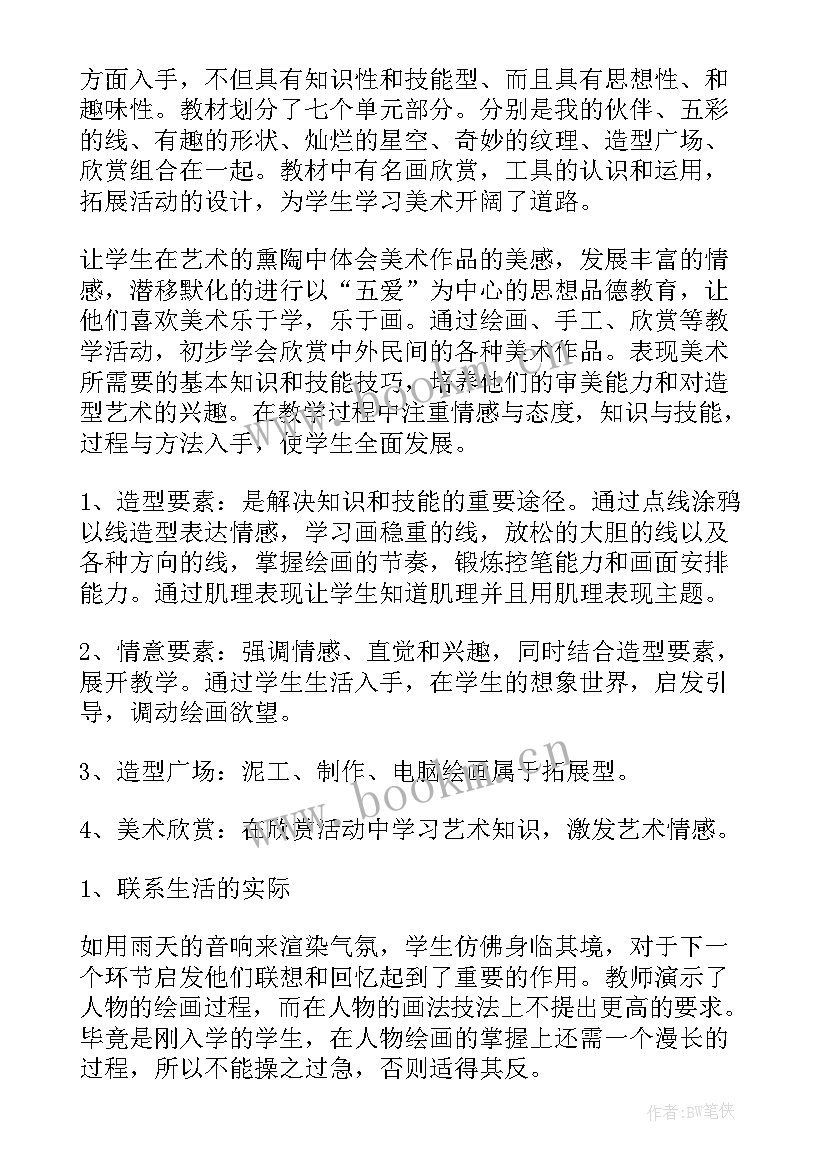 最新年级组工作计划幼儿园(大全8篇)