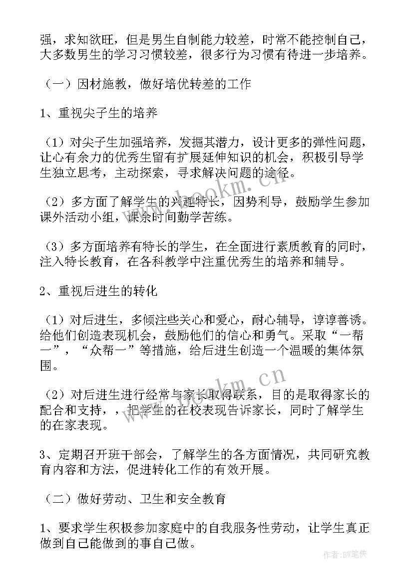 最新年级组工作计划幼儿园(大全8篇)