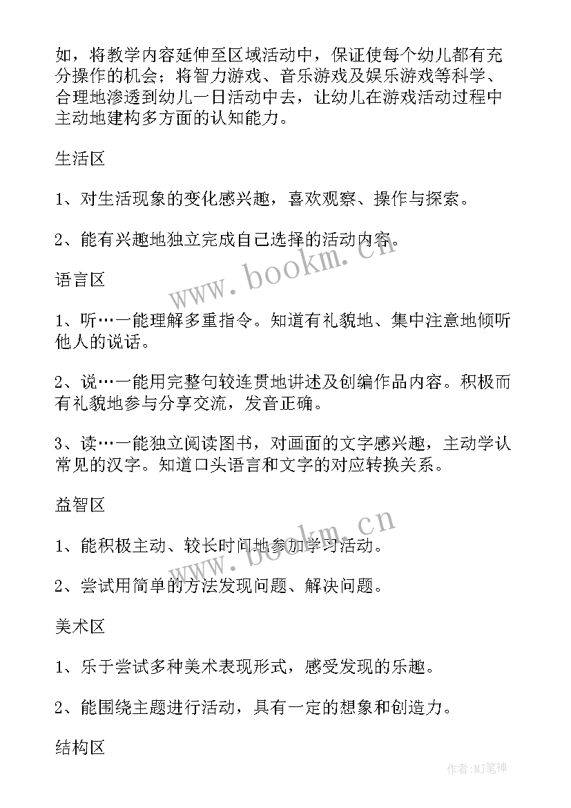 幼儿园工作计划小小班 幼儿园工作计划(汇总7篇)