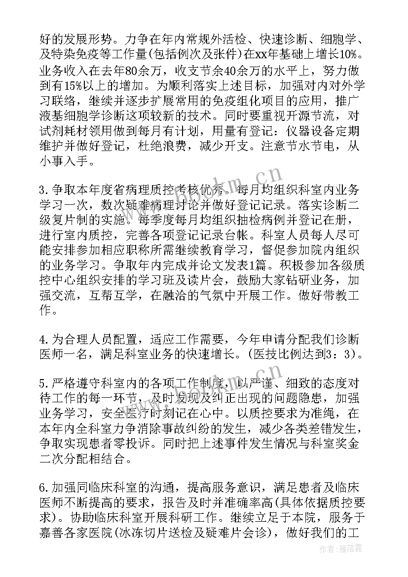 最新康复养老医院工作计划和目标 医院康复治疗师工作计划(模板5篇)