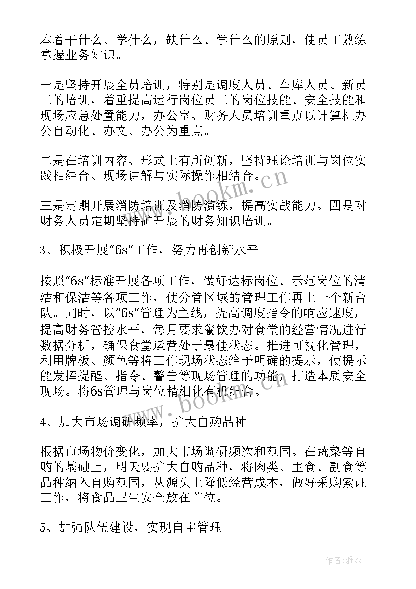 提前做工作规划的好处 工作计划提前做的好处(优质7篇)