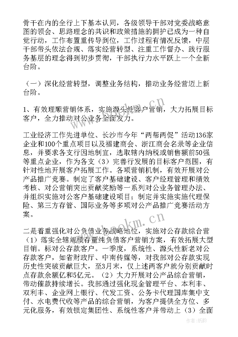 季度工作总结(优质6篇)