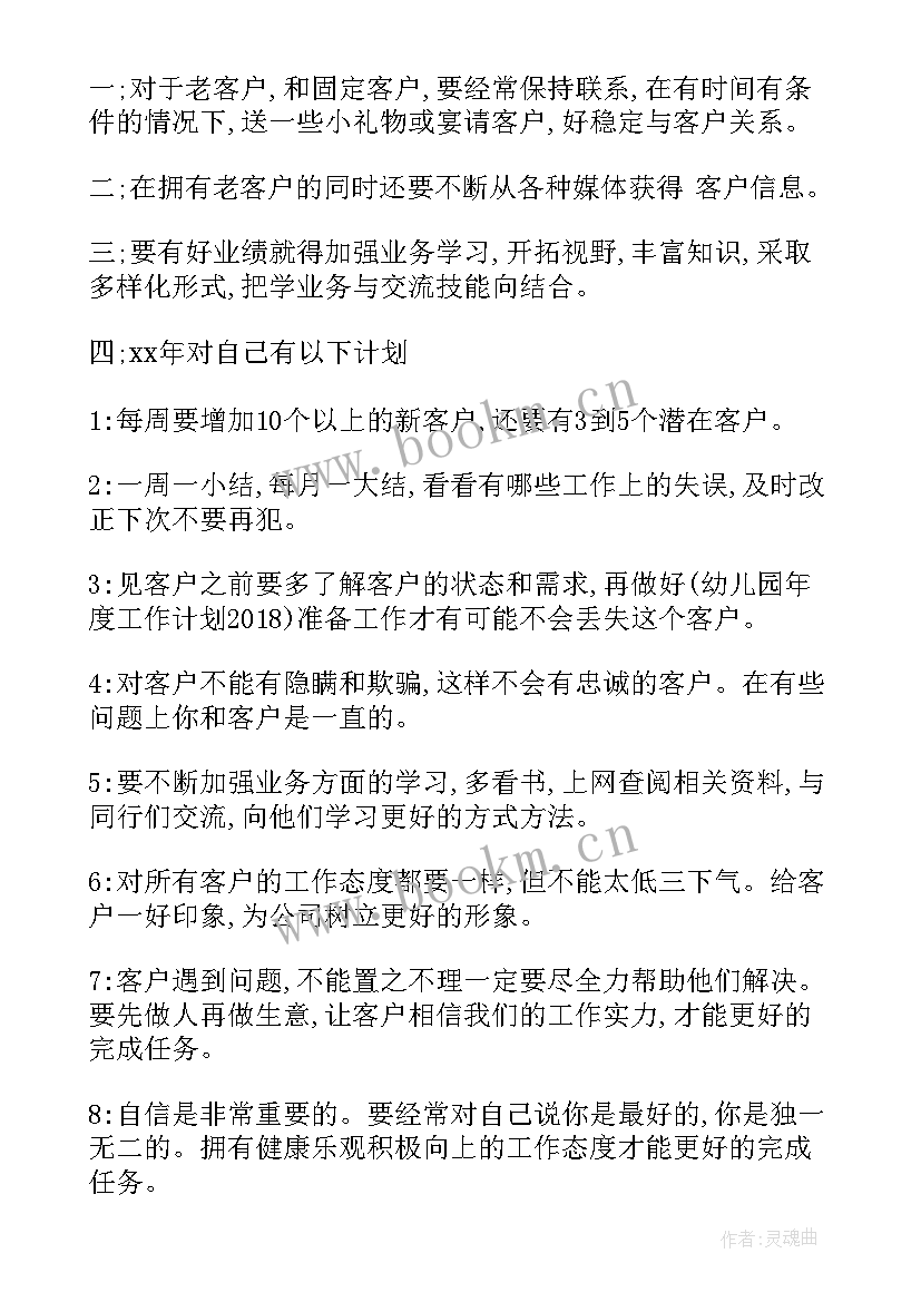 2023年工作计划公文(汇总7篇)