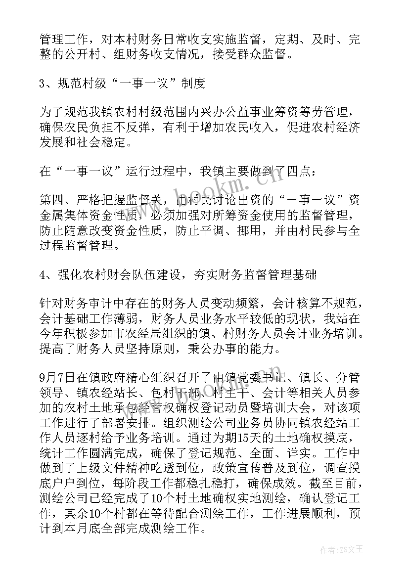 最新工作总结要有哪些内容(实用10篇)