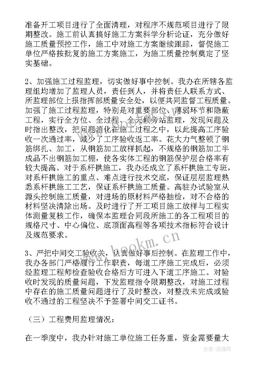 卷烟季度工作总结报告 乡镇卷烟配送年终工作总结(实用9篇)