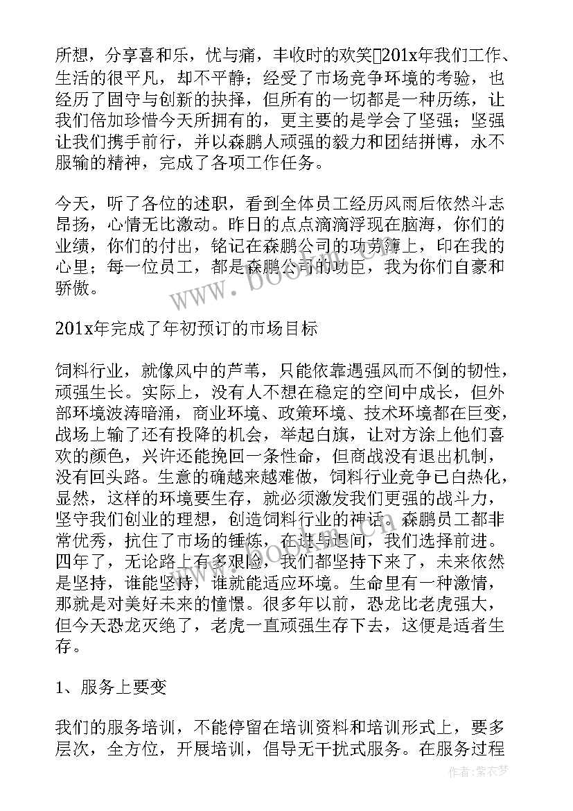 最新总经理月度工作总结报告(优质7篇)