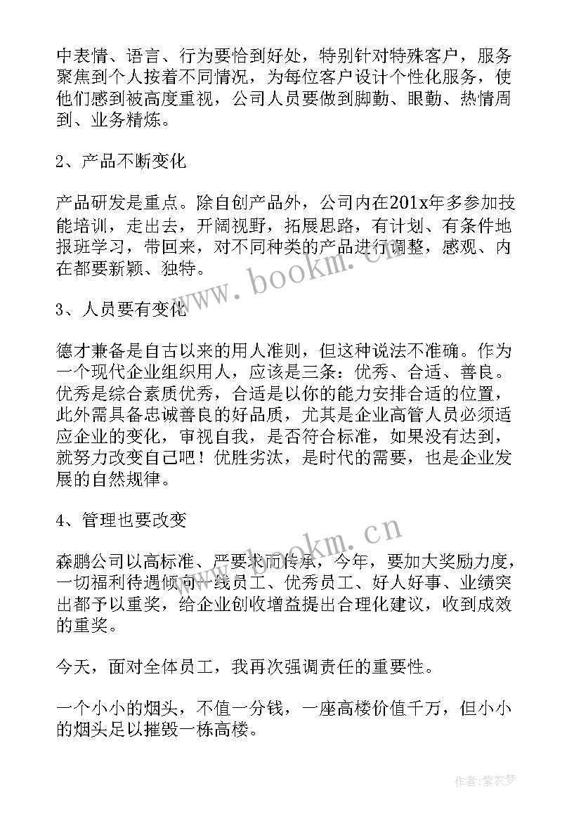 最新总经理月度工作总结报告(优质7篇)