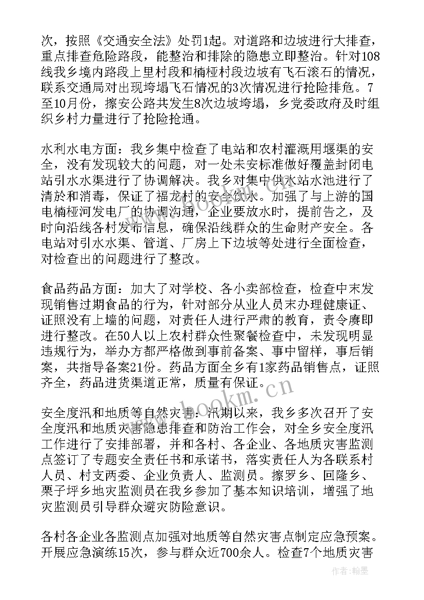 2023年农村饮水排查报告 农村安全隐患排查工作总结(大全5篇)