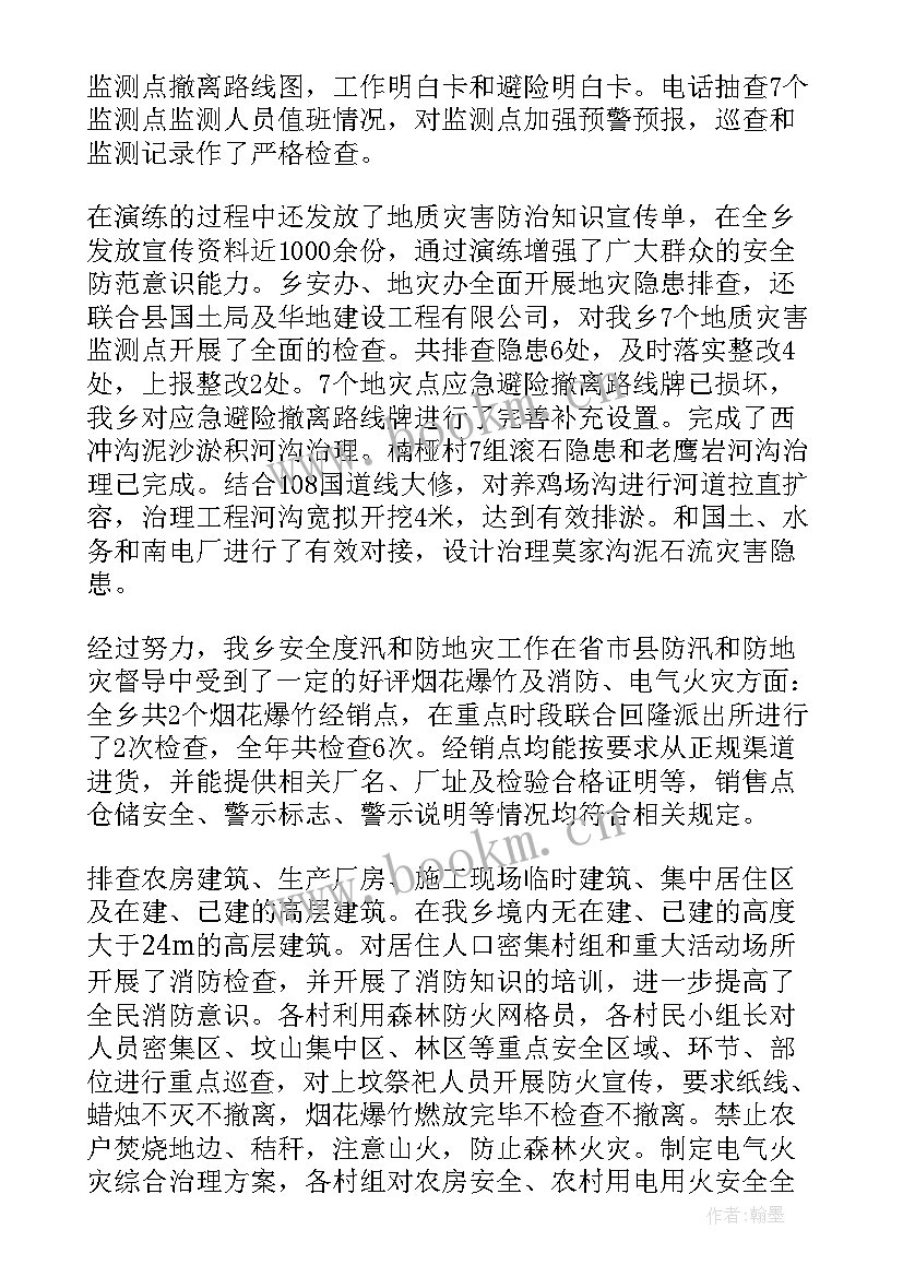 2023年农村饮水排查报告 农村安全隐患排查工作总结(大全5篇)