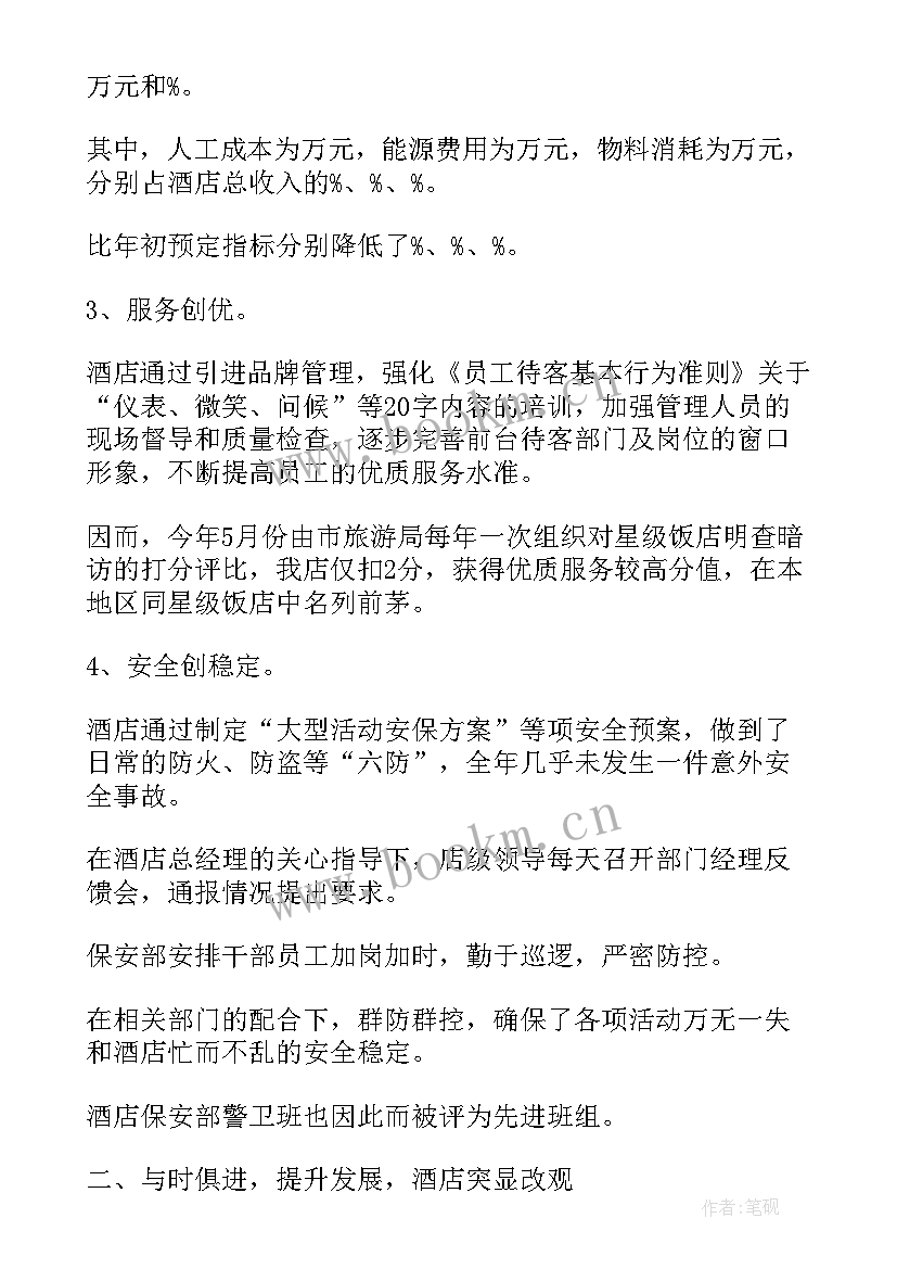 校社联工作总结新人(模板10篇)