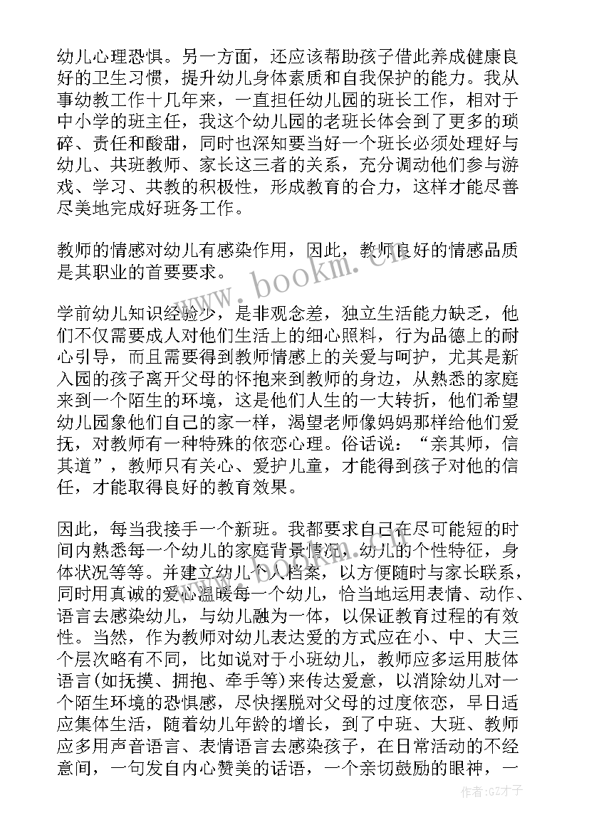 疫情保供电工作总结(精选6篇)