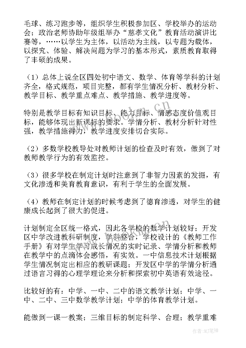 模拟评估报告案例 评估工作总结(汇总9篇)