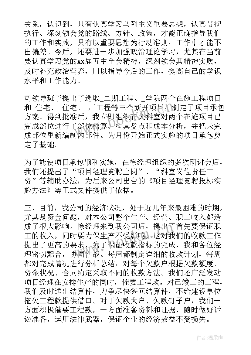 2023年建筑三年工作总结 建筑工作总结(汇总6篇)