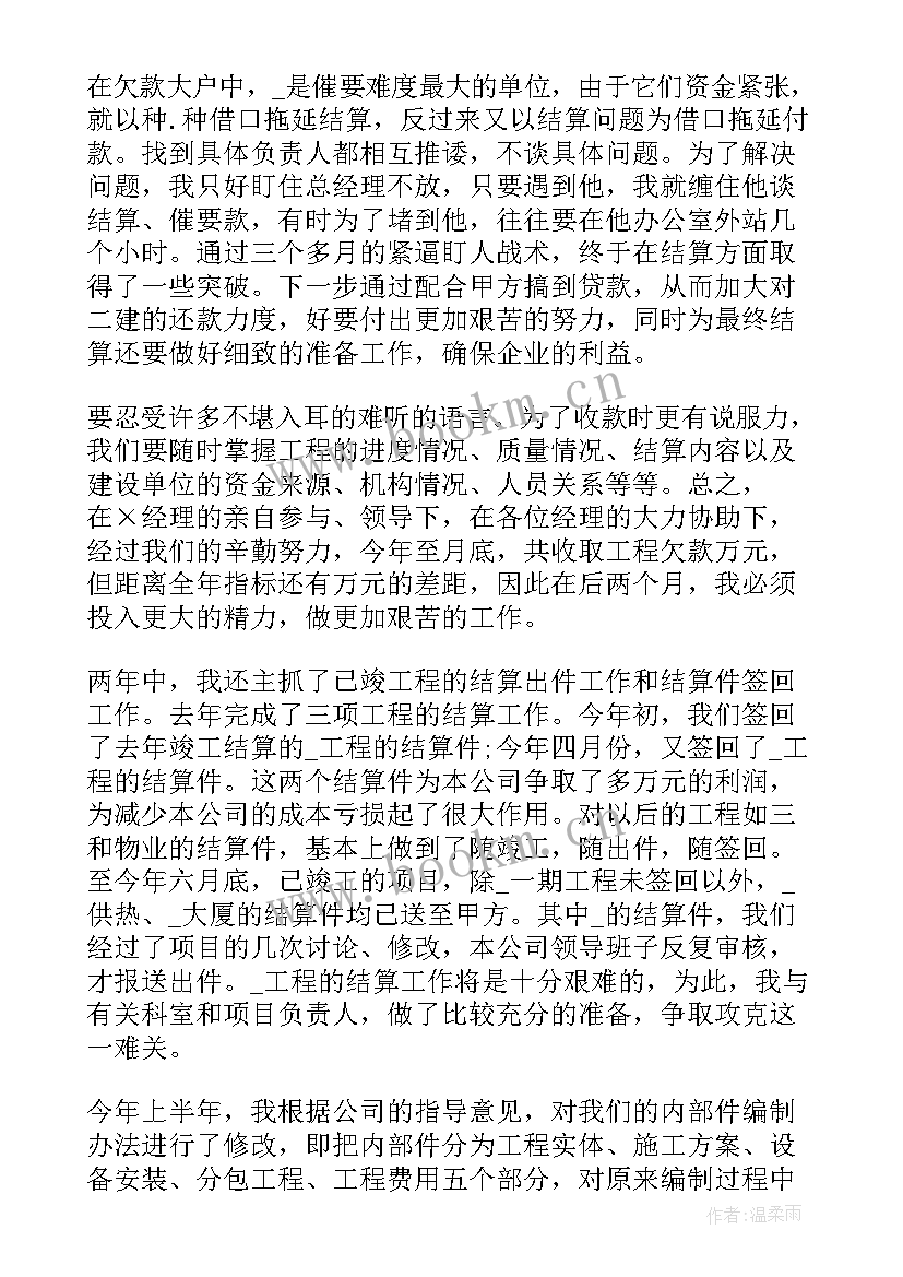 2023年建筑三年工作总结 建筑工作总结(汇总6篇)