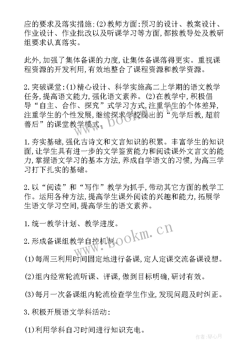 2023年学期语训个人工作总结(优秀5篇)