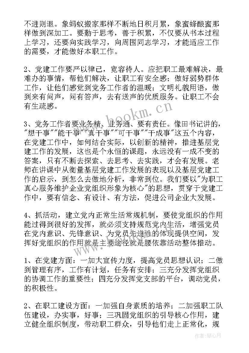 2023年学期语训个人工作总结(优秀5篇)