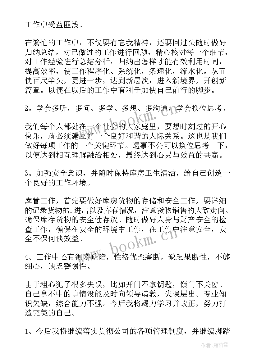 物流公司内勤年终总结 物流公司工作总结(模板9篇)