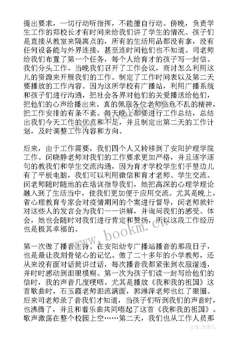 隔离区工作总结(优质10篇)